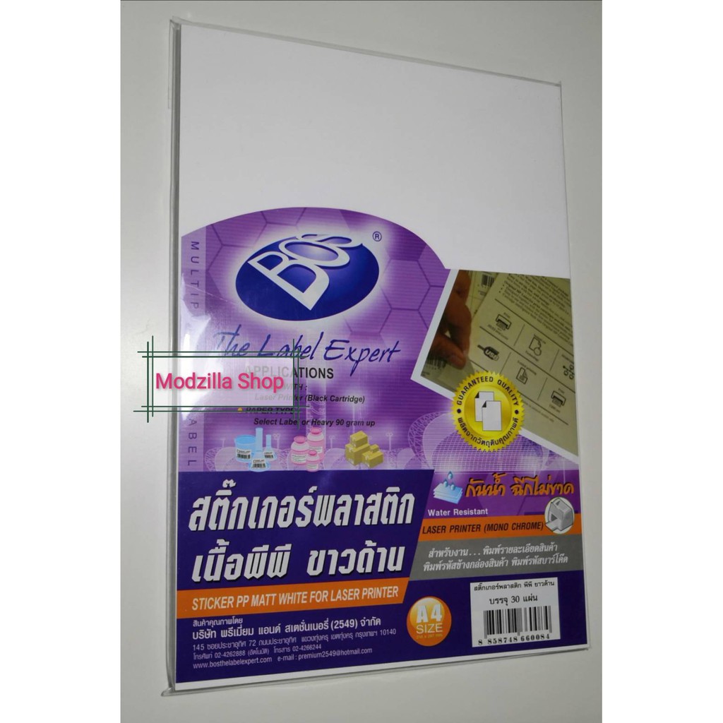 BOS บอส สติ๊กเกอร์พลาสติก เนื้อพีพี ขาวด้าน พิมพ์เลเซอร์(กันน้ำ) PP MATTขนาด A4