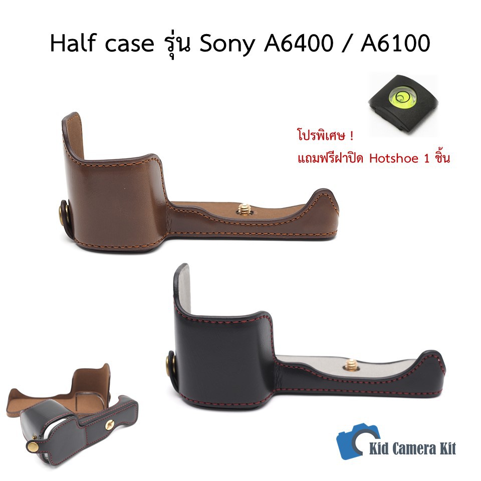 เคสกล้อง SONY A6400 A6100 เปิดฐานแบตได้ เคสหนังเทียม PU leather half case แถม hotshoe ลูกน้ำ