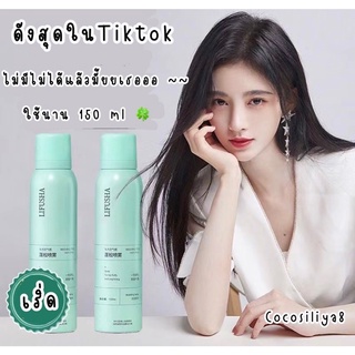 ✅ของแท้✅ บอกลาหัวมันด้วยดรายแชมพูโดยไม่ต้องสระผม สเปรย์สระแห้ง สเปรย์แก้ผมมัน แชมพูแห้ง