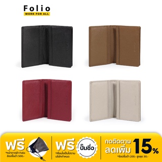 FOLIO : Myra Card Holder กระเป๋านามบัตร หนังแท้ บริการปั้มชื่อฟรี