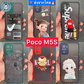 เคส Poco M5S เคสกันกระแทก กันกล้อง ลายการ์ตูน (ส่งจากไทย🇹🇭)