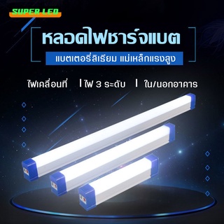 หลอดไฟLED ชาร์จUSB ไฟฉุกเฉิน หลอดไฟพกพา ไฟแคมปิ้ง หลอดไฟเดินป่า 50-80W หลอดไฟตลาดนัด หลอดไฟฉุกเฉิน ทนทาน พร้อมตะขอ