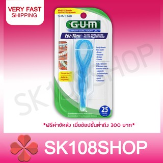 GUM Eez-Thru Floss Threaders กัม ห่วงร้อยนำไหมขัดฟัน 25 เส้น ห่วงนำ