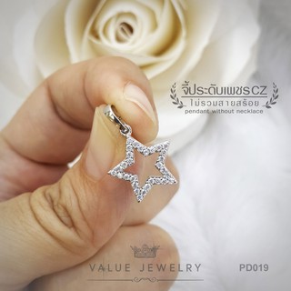 จี้สร้อยคอ ฝังคริสตัลแท้ ลาย ดาว STAR ขนาดกลาง สร้อย เครื่องประดับ PD019 ValueJewelry