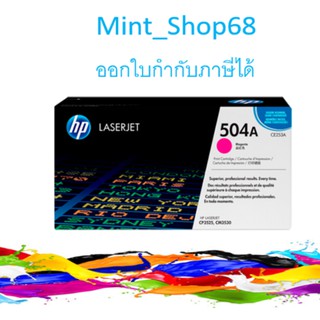 HP 504A (CE253A) Magenta ของแท้