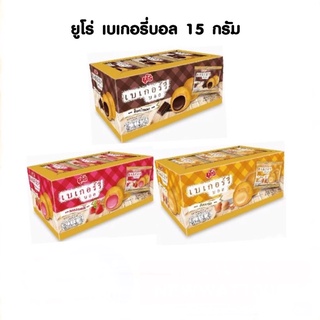 Euro bakery ball ยูโร่เบเกอร์รี่บอล  ขนาด 15กรัม แพ็ค 12ชิ้น