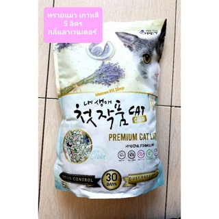 ทรายหินภูเขาไฟ เกรดเกาหลี Two Two Pet (ทูทูเพ็ท) ขนาด 5 ลิตร / ไร้ฝุ่น 99.99% จับตัวดีมาก ใช้งานยาวนาน 30 วัน