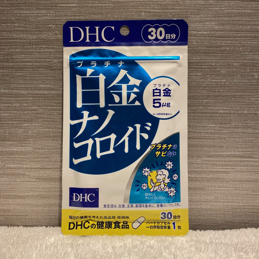 [พร้อมส่ง⚡️แท้] DHC PLATINUM NANO 30 วัน เพื่อผิวเปล่งประกายออร่า ขาวกระจ่างใส ปกป้องผิวจากรังสีUV