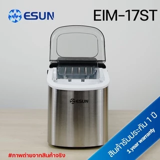 ESUN รุ่น EIM-17ST [แผงปุ่มกดไทย] เครื่องทำน้ำแข็ง Ice Maker วัสดุทำจากแสตนเลส