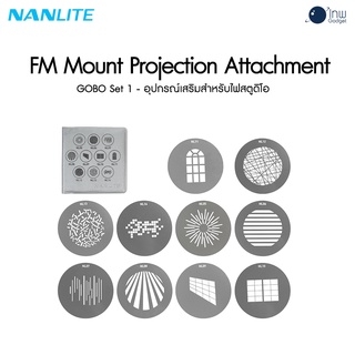 Nanlite AS-GB-FMM-SET1 - FM Mount Projection Attachment GOBO Set 1 ศูนย์ไทย