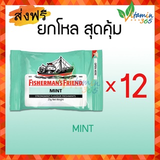 (1โหล)  Fisherman s Friends ลูกอม ฟิชเชอร์แมน เฟรน รส Mint