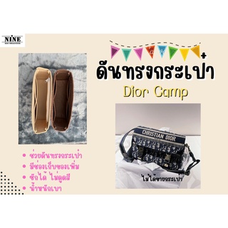 [พร้อมส่ง ดันทรงกระเป๋า] Camp จัดระเบียบ และดันทรงกระเป๋า