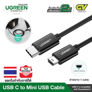 UGREEN รุ่น 50445 สายกล้องรถยนต์ Mini USB to USB C รองรับ Thunderbolt 3 USB 2.0 Nickel-Plated