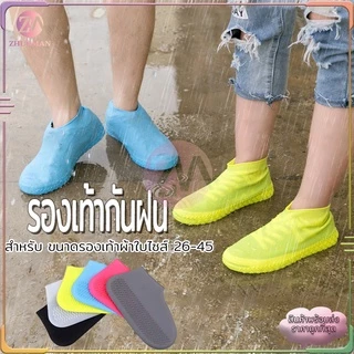 รองเท้ากันฝน กันน้ำกันลื่น มีให้เลือก 3 สี มีหลายขนาดให้เลือกคุณภาพสูง