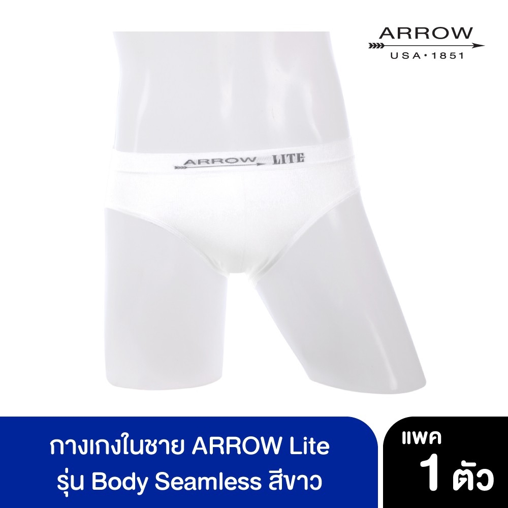 ARROW LITE กางเกงในชาย รุ่น Body Seamless สีขาว