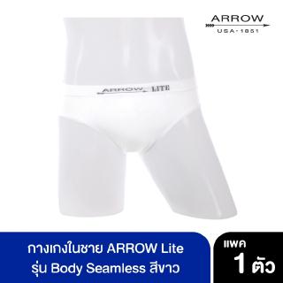 ARROW LITE กางเกงในชาย รุ่น Body Seamless สีขาว