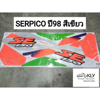 สติกเกอร์ติดรถมอเตอร์ไซค์ SERPICO SE ปี98 เซอปิโก้ สีเขียว KAWASAKI