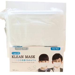 ขายถูก หน้ากากอนามัยเด็ก KLEAN MASK 3 ชั้น สีขาว