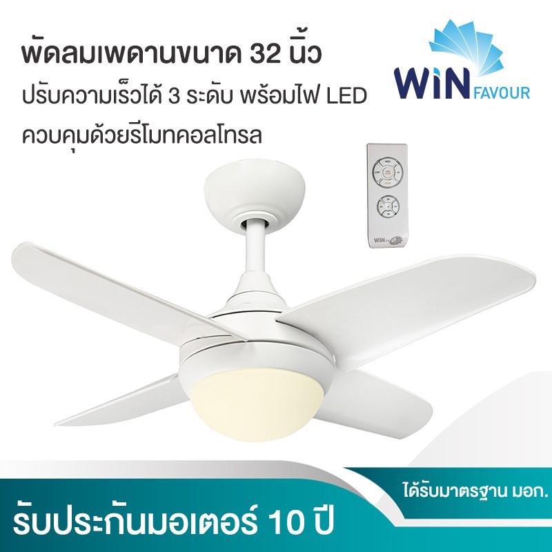 🔥ถูกที่สุด🔥 พัดลมเพดาน รุ่น FD-SP022(สีขาว) ขนาด 32 นิ้ว พร้อมรีโมท ของใหม่