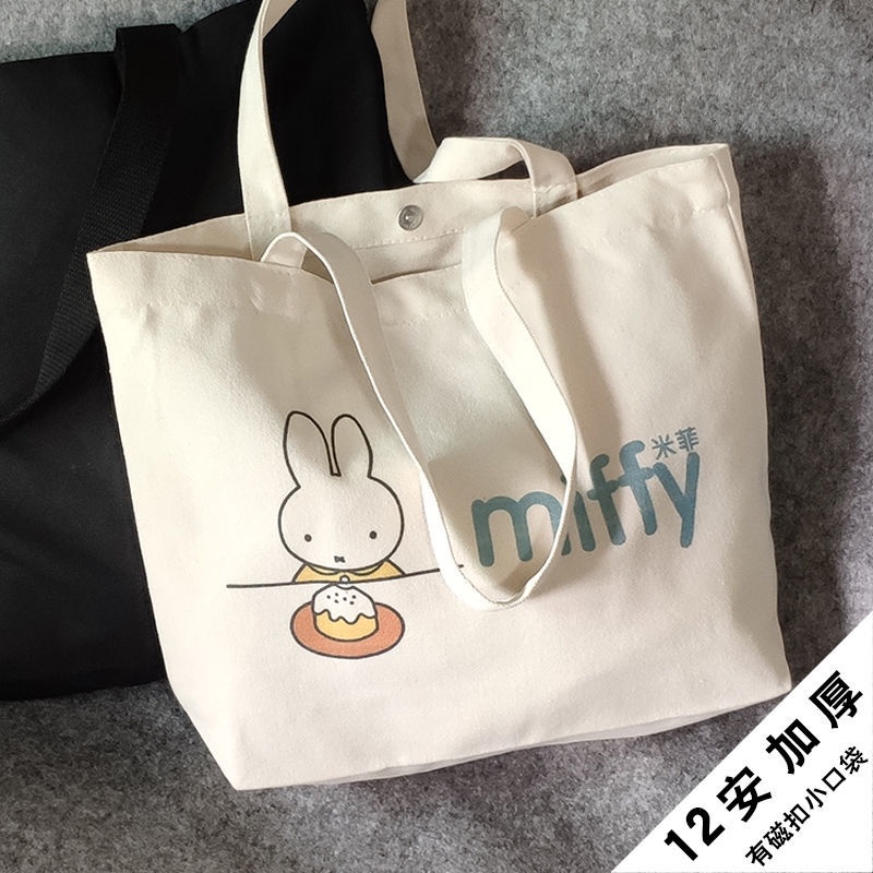 [ข้อเสนอพิเศษ] Miffy Tote Bag Canvas Bag กระเป๋าผ้าช้อปปิ้ง ความจุขนาดใหญ่