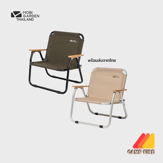 MOBIGARDEN Folding singel chair เก้าอี้พับได้ สำหรับ 1 ที่นั่ง นั่งพักและนั่งทำกิจกรรมกลางแจ้ง