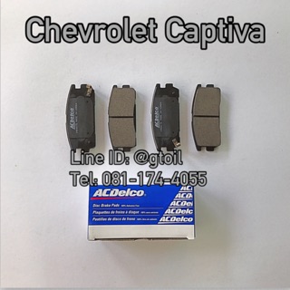 ACDelco ผ้าเบรคหลัง CHEVROLET CAPTIVA 2.0 2.4 C140 C100 ปี 2007-2017