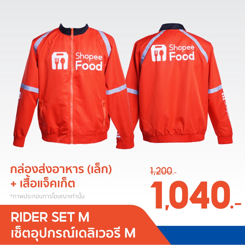ShopeeFood เซ็ตอุปกรณ์เดลิเวอรี M กระเป๋าขนาดเล็กเสื้อแจ็คเก็ต ...