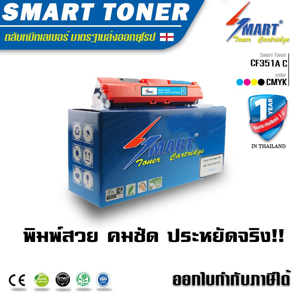 Smart -Toner ตลับหมึก CF351A น้ำเงิน (Cyan) สำหรับปริ้นเตอร์ HP Color LaserJet Pro MFP M153 /M176n/M