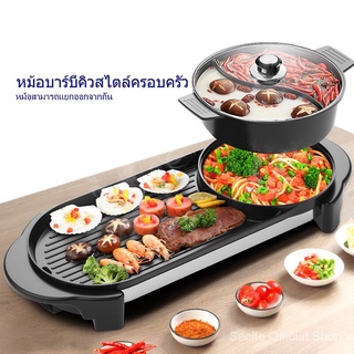 หม้อปิ้งย่าง ชาบู ออลอินวัน Sk3148