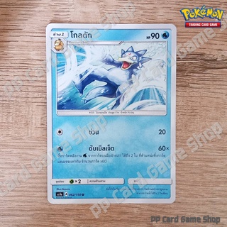 โกลดัก (AS1a A 062/150 U/SD) น้ำ ชุดเฟิร์สอิมแพค การ์ดโปเกมอน (Pokemon Trading Card Game) ภาษาไทย