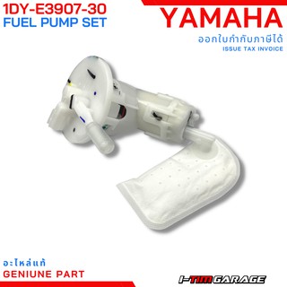 (1DY-E3907-03) ชุดปั้มน้ำมันเชื้อเพลิง Yamaha spark115i