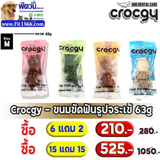 Crocgy - ขนมขัดฟันรูปจระเข้ 63กรัม SizeM