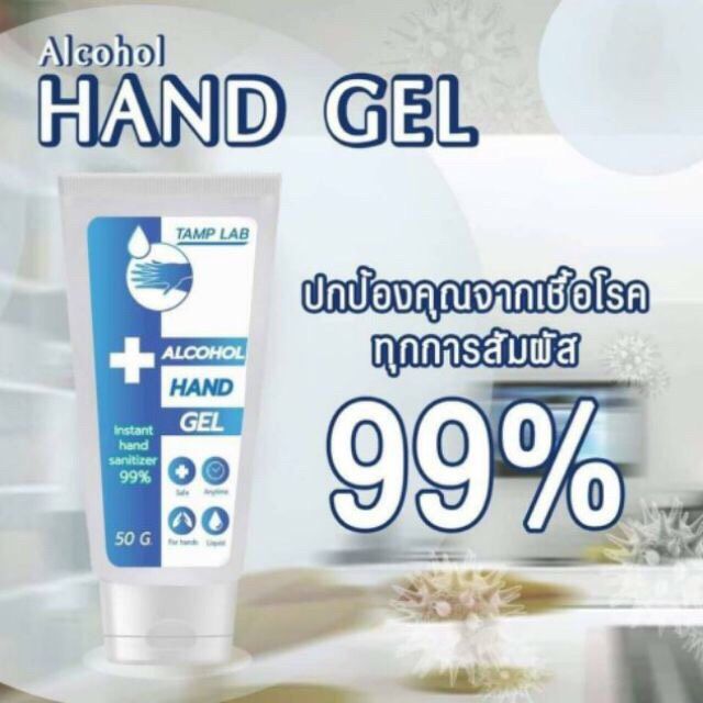 เจลล้างมือ alcohol hand gel