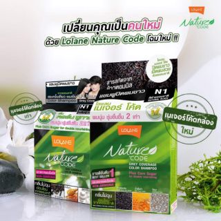 แชมพูปิดผมขาวโลแลนLolane Nature Code โฉมใหม่