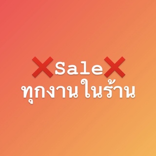 Sale งานมินิมอล/ญี่ปุ่น