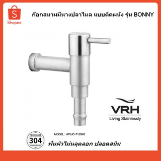 VRH ก๊อกล้างพื้น ก๊อกสนามมีหางปลาไหลแบบติดผนัง รุ่น BONNY (MODEL : HFVJC-7120K6)