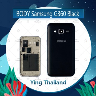 บอดี้  Samsung Core Prime G360/G361 อะไหล่บอดี้ เคสกลางพร้อมฝาหลัง Body อะไหล่มือถือ คุณภาพดี Ying Thailand