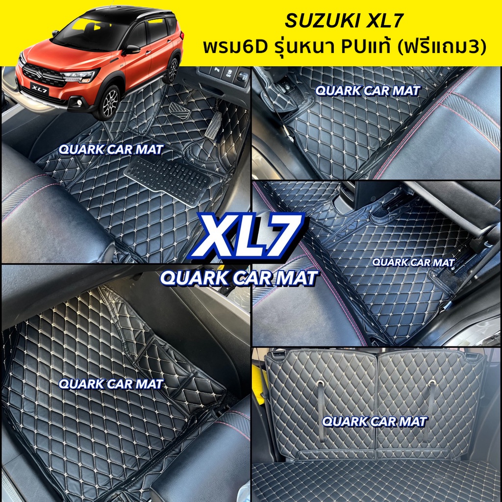 (รับประกัน2ปี) พรม6D XL7 แท้ รุ่นหนา ตรงรุ่น (ฟรีแถม4) QUARKของแท้