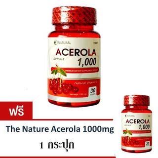 The Nature Acerola Cherry สารสกัดจากอะเซโรล่า 1 กระปุก (แถมฟรี 1 กระปุก)