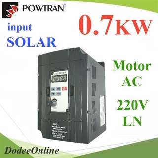 .โซลาร์ อินเวอร์เตอร์ AC220V สำหรับมอเตอร์ 0.7KW 1Phase 220V รุ่น ADS-007 DD