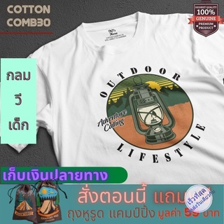 เสื้อยืด แคมป์ปิ้ง Camping ใส่เที่ยว ออกแคมป์ Premium แบรนด์ IDEA-T-SHIRTS ส่งฟรี เก็บปลายทาง