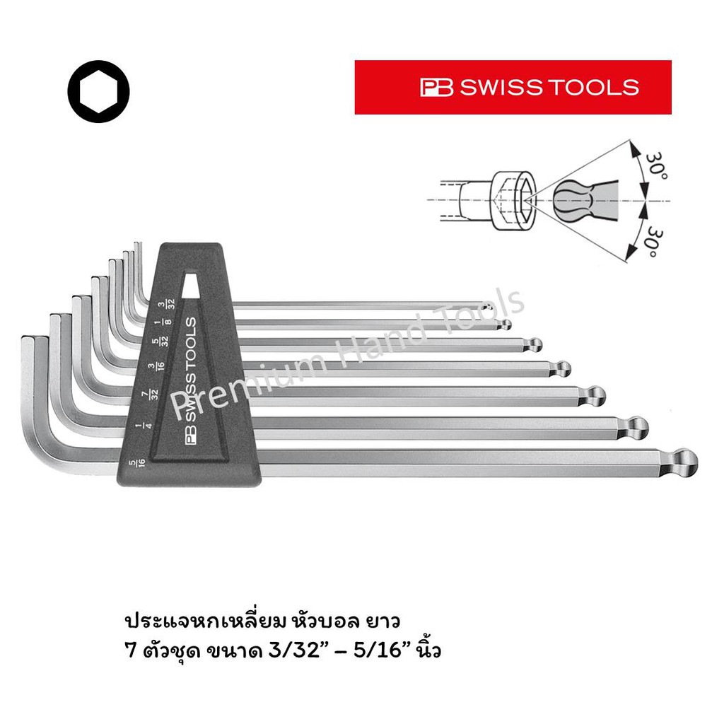 PB Swiss Tools ประแจหกเหลี่ยม หัวบอล ยาว (นิ้ว) ขนาด 3/32"-5/16" รุ่น PB 212Z.LH (7 ตัว/ชุด)