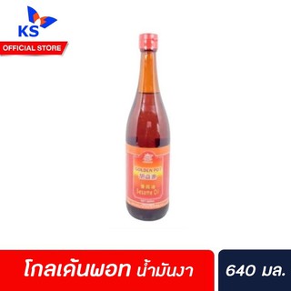 โกลเด้นพอท น้ำมันงา 640 มล. (6006) Golden Pot Sesame Oil