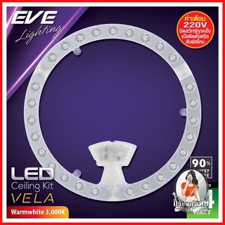 หลอดไฟ LED หลอดไฟ หลอด LED EVE CEILING VELA 50000hr 24 วัตต์ WARMWHITE 
 ผลิตจากพลาสติกและอะลูมิเนียม แข็งแรงทนทานต่อการ