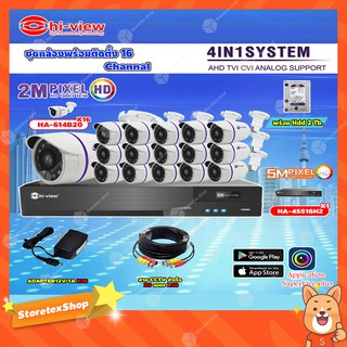 Hi-view16จุด รุ่น HA-614B20 16ตัว+DVRรุ่น HA-45516H2 16Ch+ Adapter 12V 1A 16ตัว+ Hard Disk 2 TB+สายCCTVสำเร็จ 20m.16เส้น