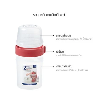 LocknLock กล่องใส่อาหาร 2 ชั้น 2 Way Container รุ่น LLS223