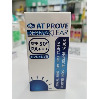 DermaKlear เดอร์มาเคลีย เคลียร์จบทุกปัญหาผิว/ สิวอักเสบ Cream 15 G / คลีนเซอร์ 100 ML / ครีมกันแดด 20 G ผิวแพ้ง่าย ครบจบ