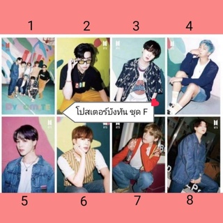 #โปสเตอร์BTS มีครบทุกเมมเบอร์ ขนาด A3 ( ขั้นต่ำ2แผ่นนะคะ )