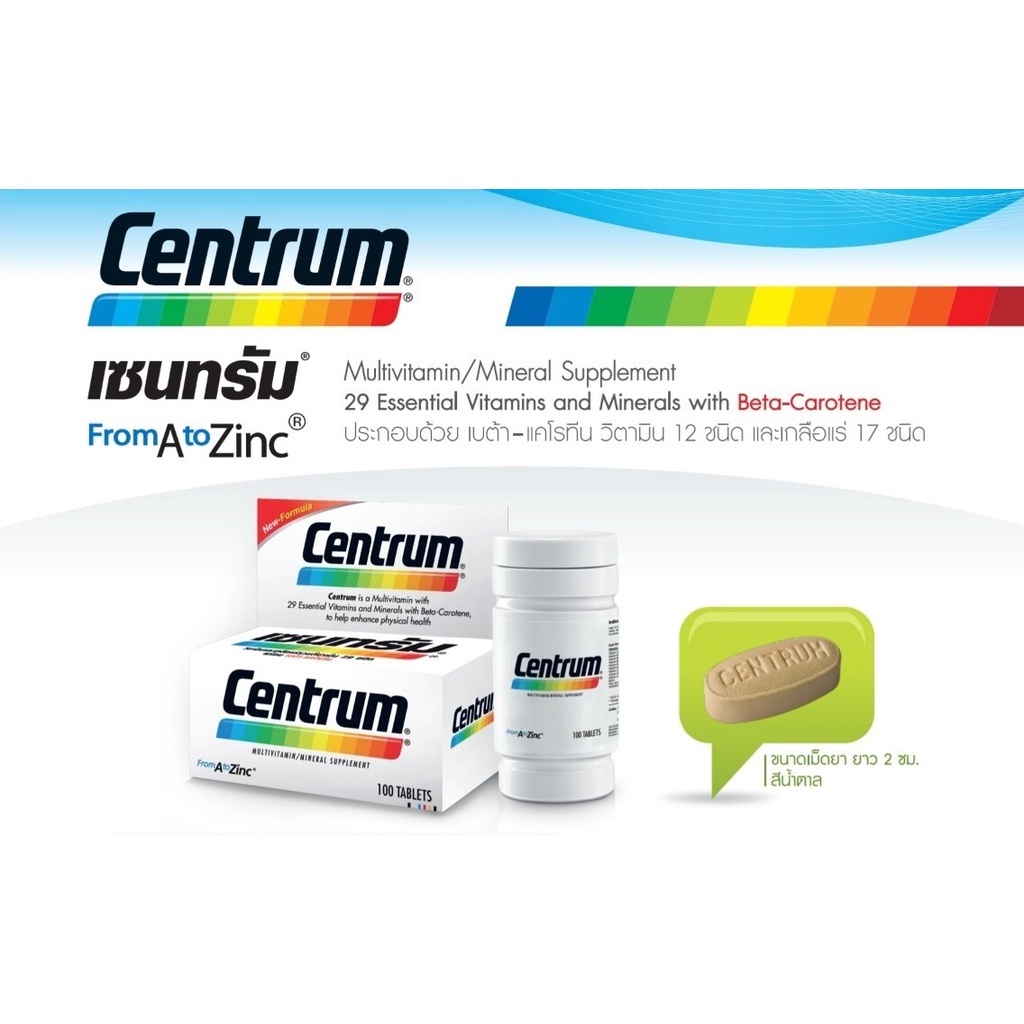 Centrum Multivitamin A to Zinc ประกอบไปด้วยวิตามินเกลือแร่รวมทั้งหมด 29 ชนิด