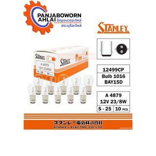 หลอดไฟ STANLEY 12V 23/8W แพ๊ค10ชิ้น